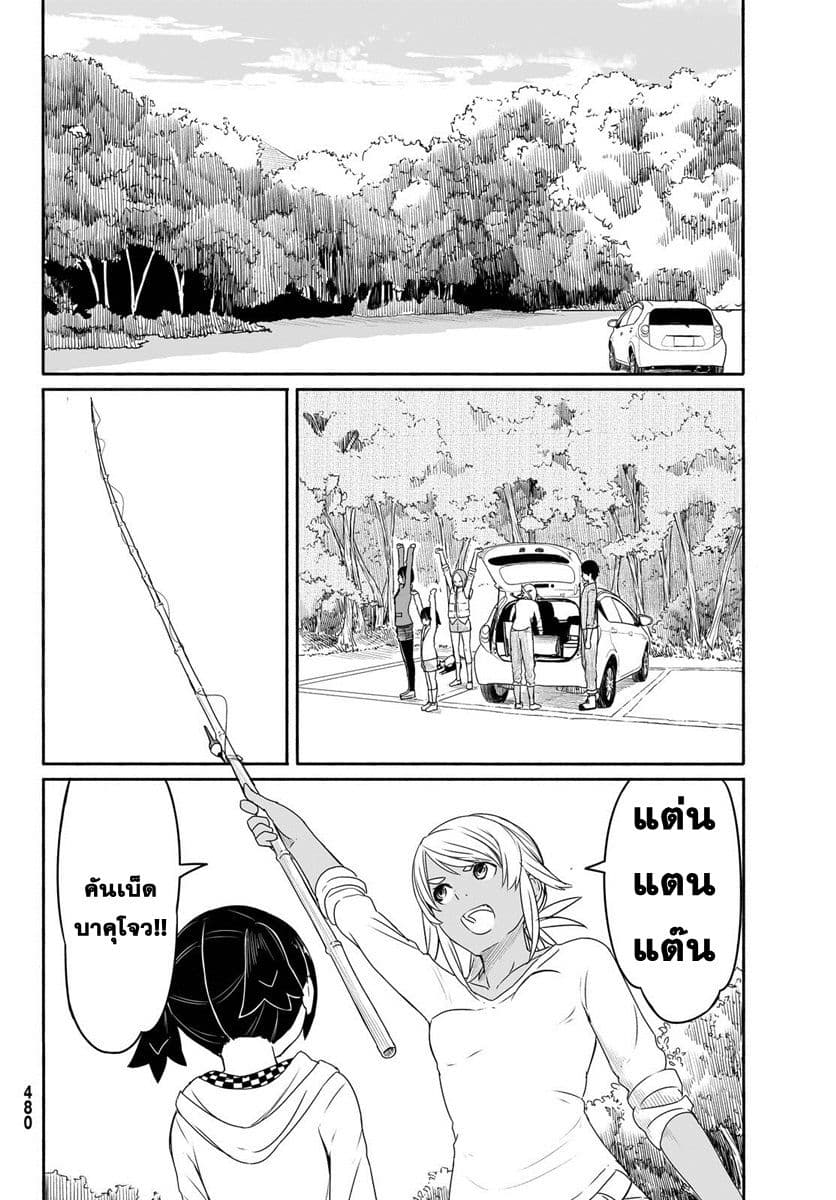 Flying Witch 27-คันเบ็ดตกปลาจากประเทศไทย