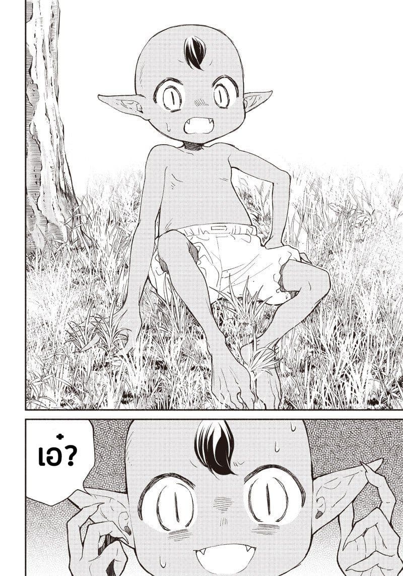 Tensei Goblin da kedo Shitsumon aru? 1-1
