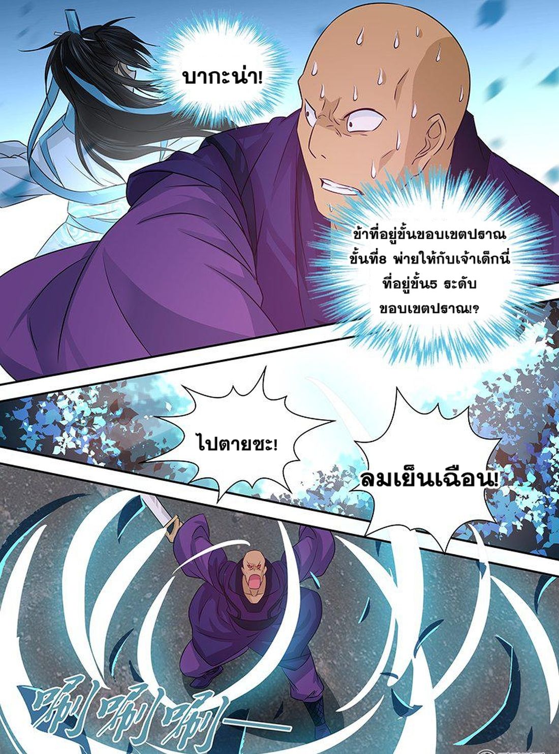 Yong Heng Zhi Zun เปิดบันทึก ราชาอมตะ 6-ความแตกต่างของผู้เป็นอัจฉริยะ