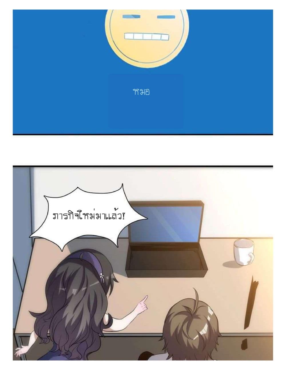 Reborn Doctor 2-2