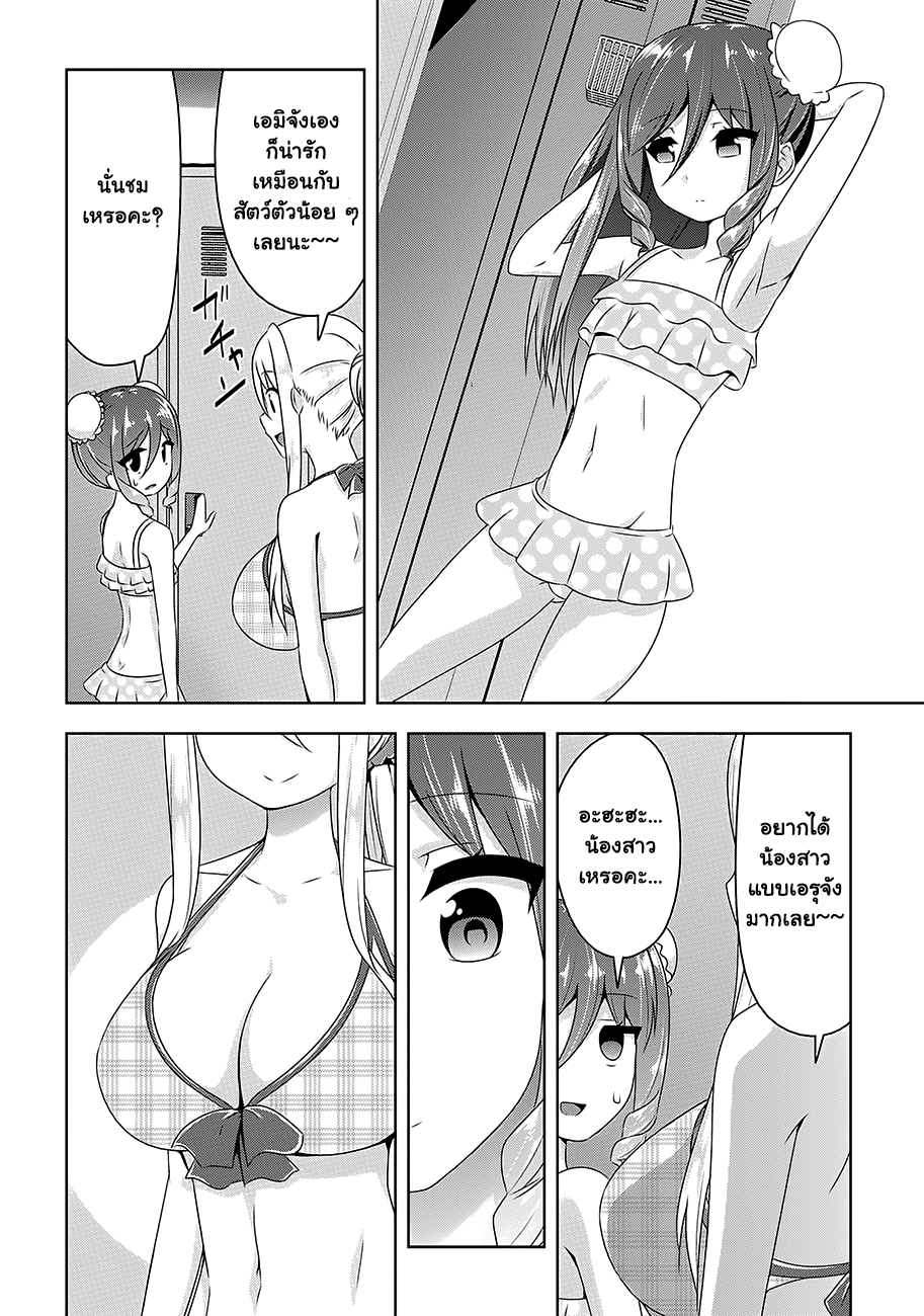 Devilchi 24-กางเกงว่ายน้ำ