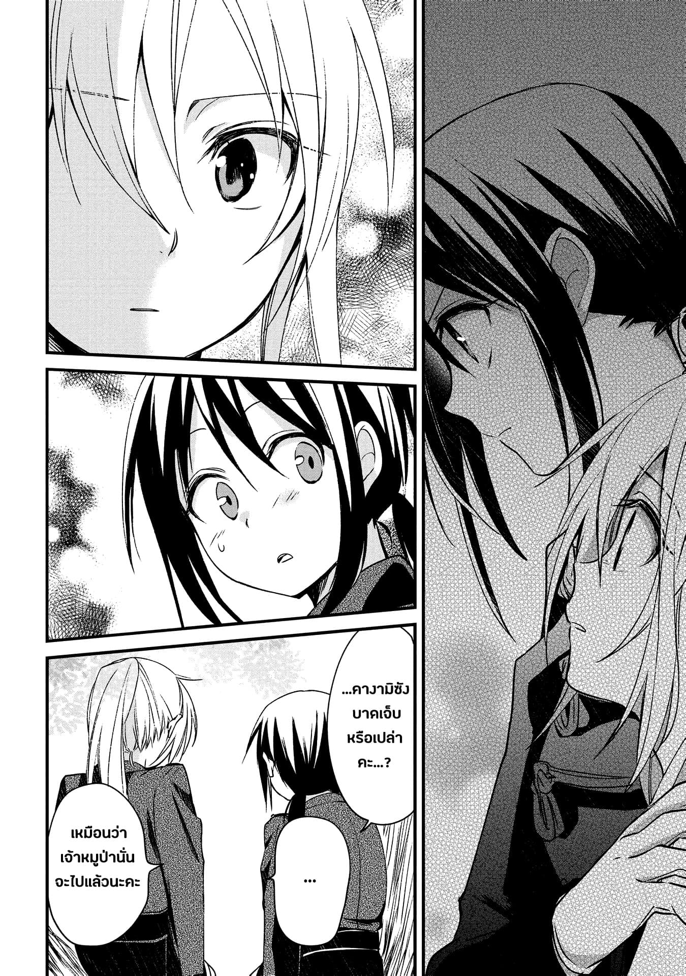 Koushin Koinu ni Koibumi wo 5-5