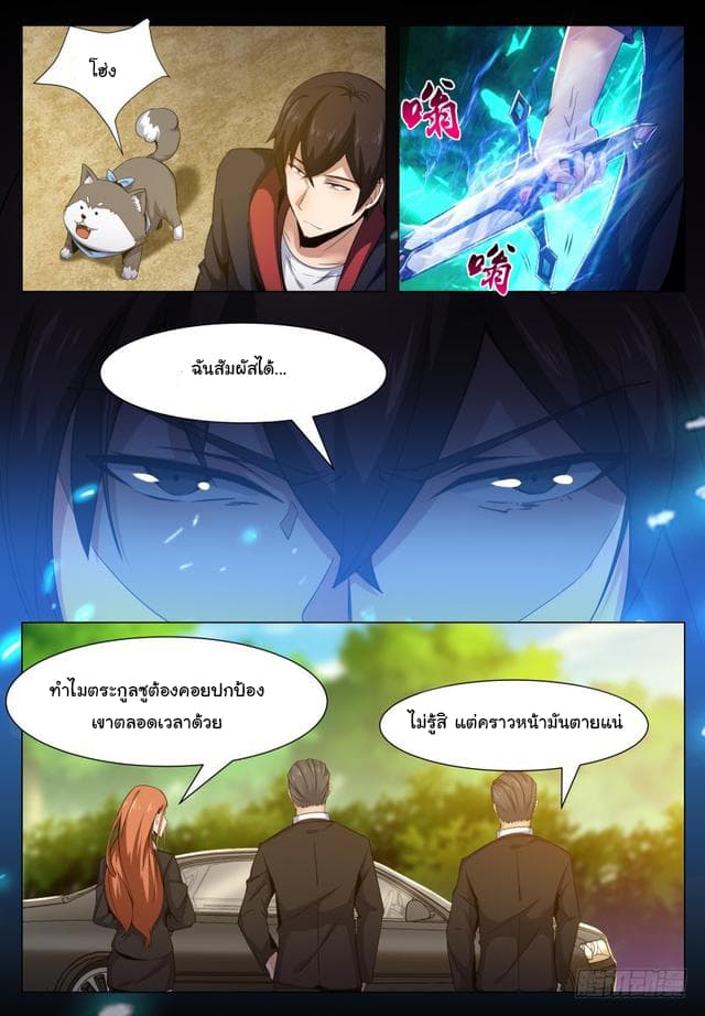 The Strongest God King มหาเทพไร้พ่าย 35-35