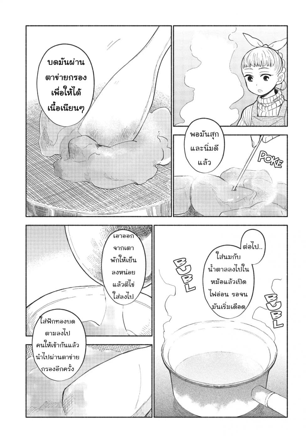 Owari Nochi, Asanagi Kurashi 13-13