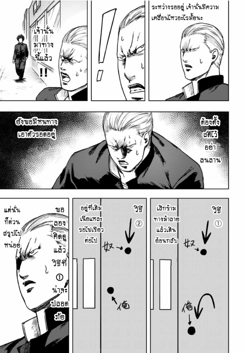 Cromartie Koukou Shokuinshitsu คุโรมาตี้ โรงเรียนคนบวม: ห้องพักครู 5-5 เมตรต่อวินาที