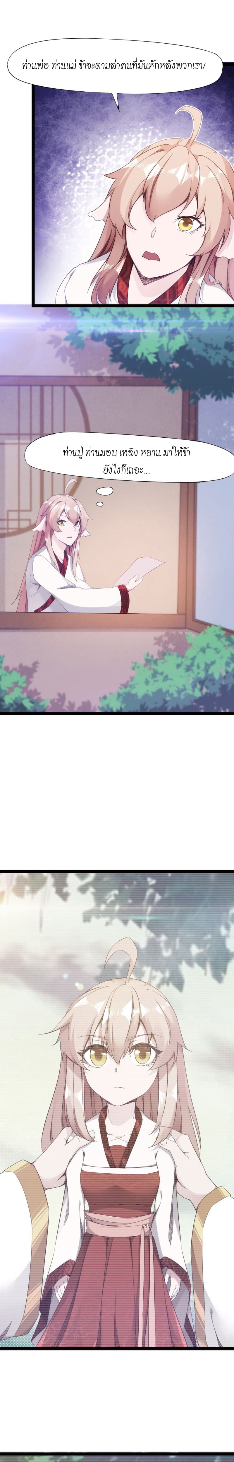 Path of the Sword 11-11