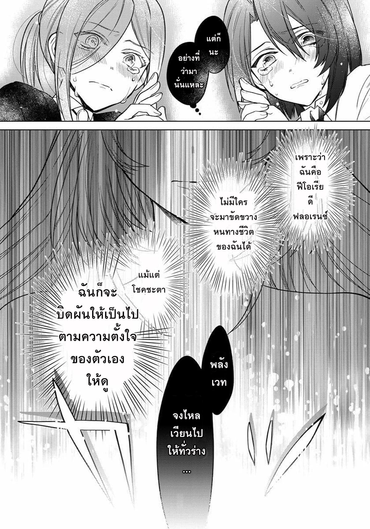Okitara 20 nengo Nandesukedo! ตื่นมาอีกทีก็ผ่านไป 20 ปี แล้วค่ะ 1-1