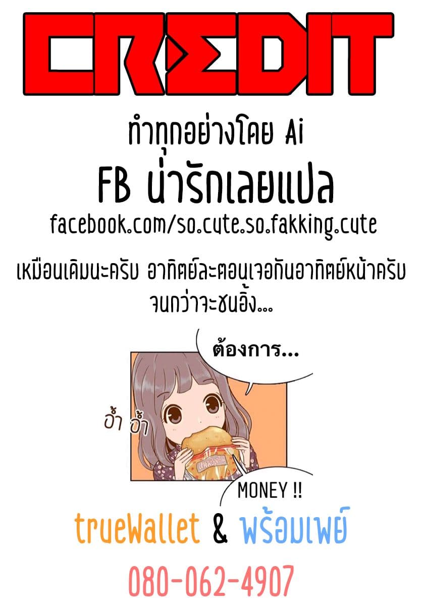 Undine wa kyou mo koi wo suru ka? 8-สองต่อสอง