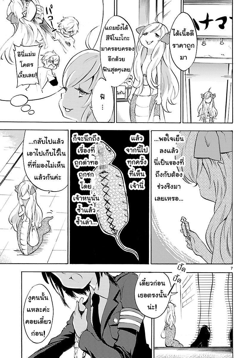 Jashin-chan Dropkick 26-ผู้ต้องสงสัยคือจาชินจัง