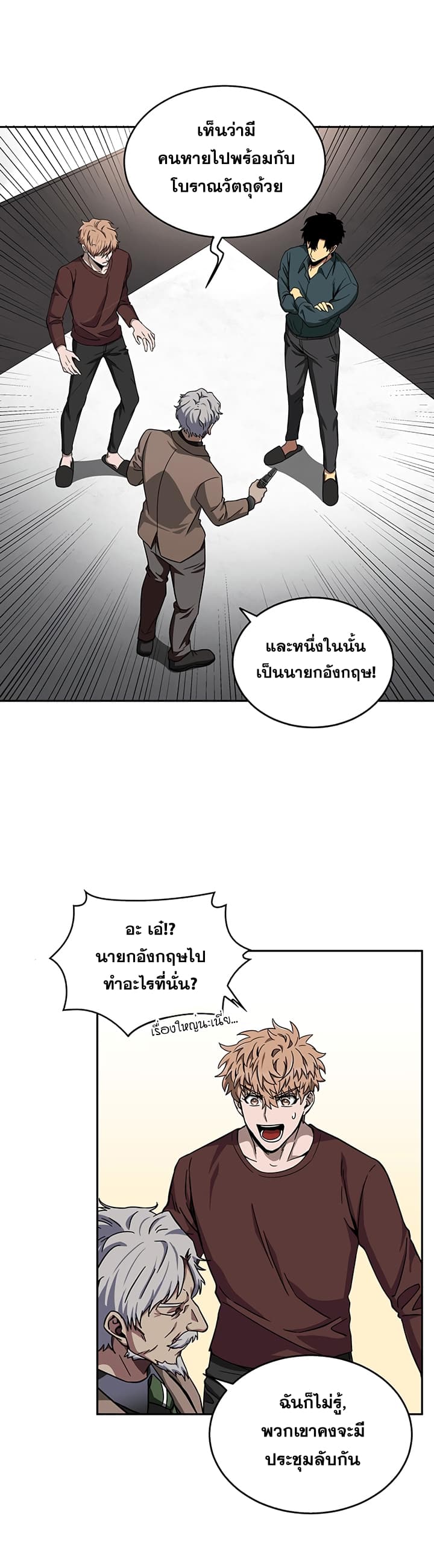Tomb Raider King ราชันย์จอมโจรปล้นสุสาน 34-34