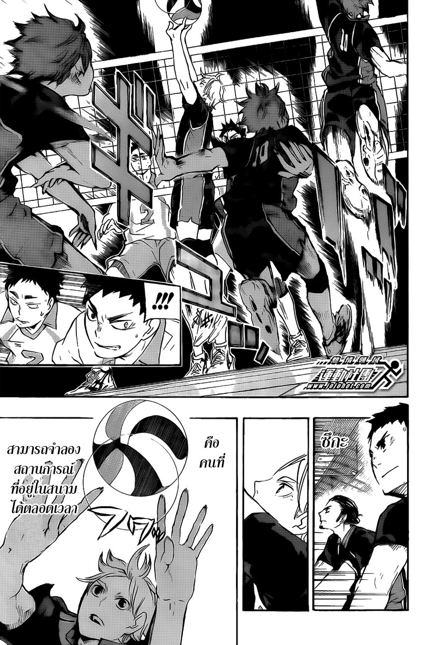 Haikyuu!! 54-ความแข็งแกร่งที่แท้จริงของ "รุ่นพี่"