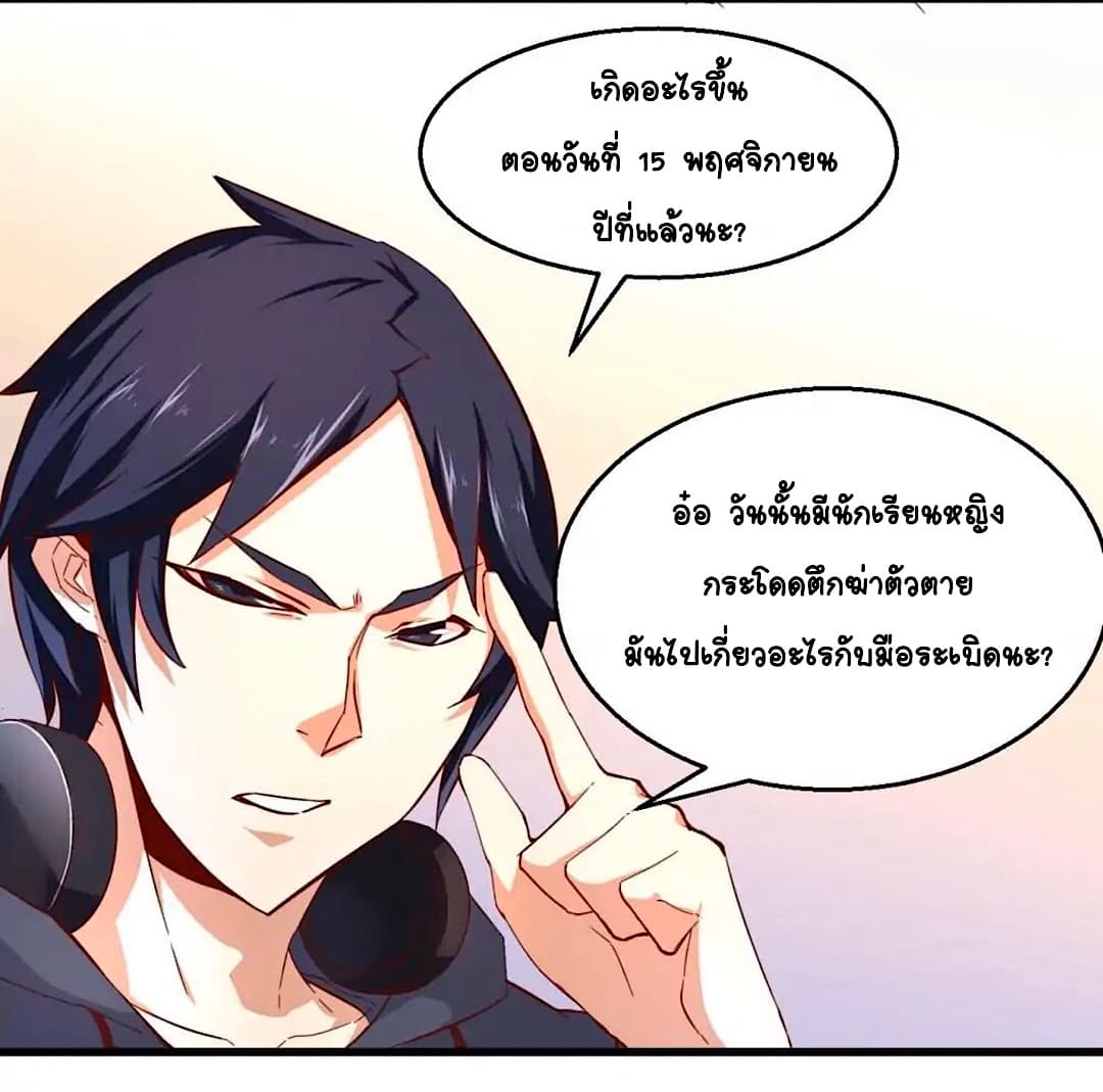 Day 100 of My Sister's Disappearance 100 วันที่น้องสาวฉันนั้นหายไป 37-37