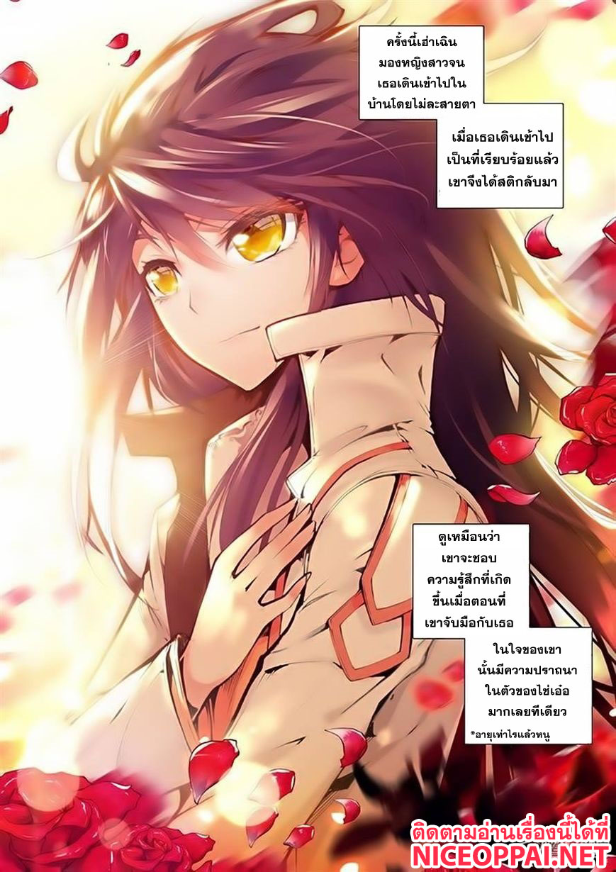Shen Yin Wang Zuo ผนึกเทพบัลลังก์ราชันย์ 33-สัญญา