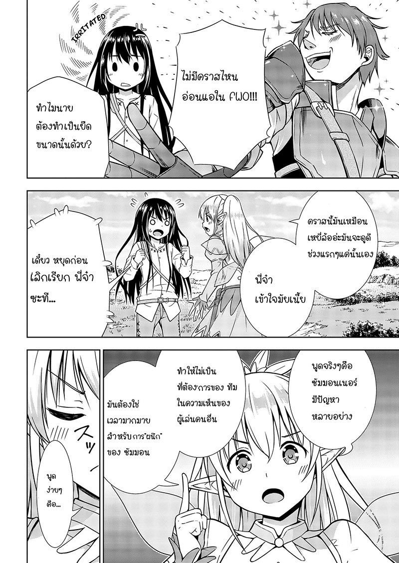 VRMMO de Summoner Hajimemashita 1-1