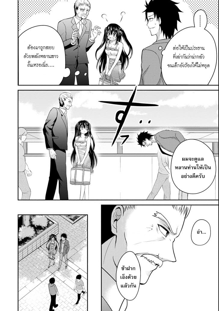 29 to JK 6-29&JK (ตอนที่ 1)