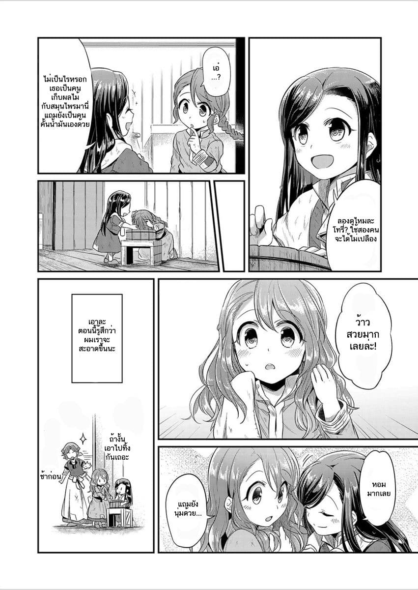 Honzuki no Gekokujou 3-การปรับปรุงวิถีการดำเนินชีวิต