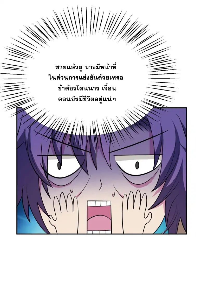 Rise of The Demon King รุ่งอรุณแห่งราชาปีศาจ 5-5