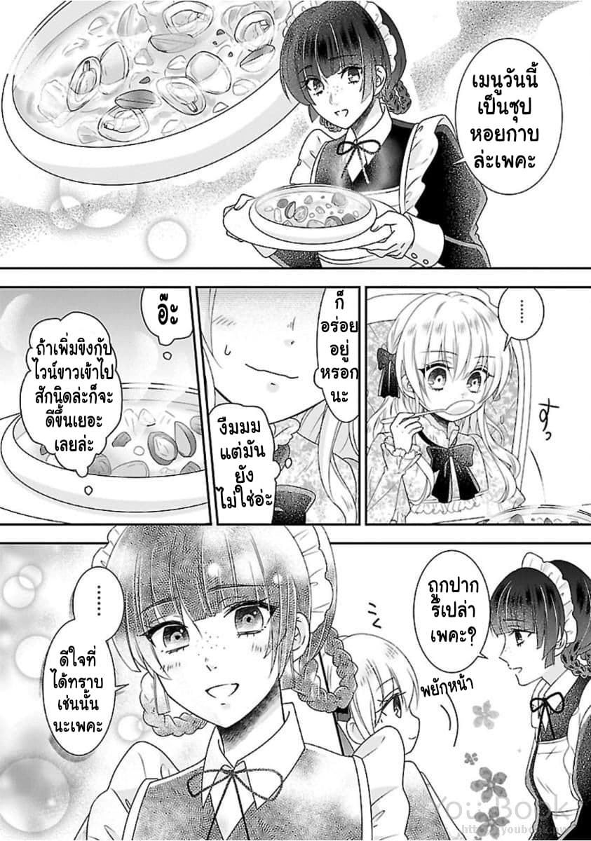 Fake Cinderella 2-2