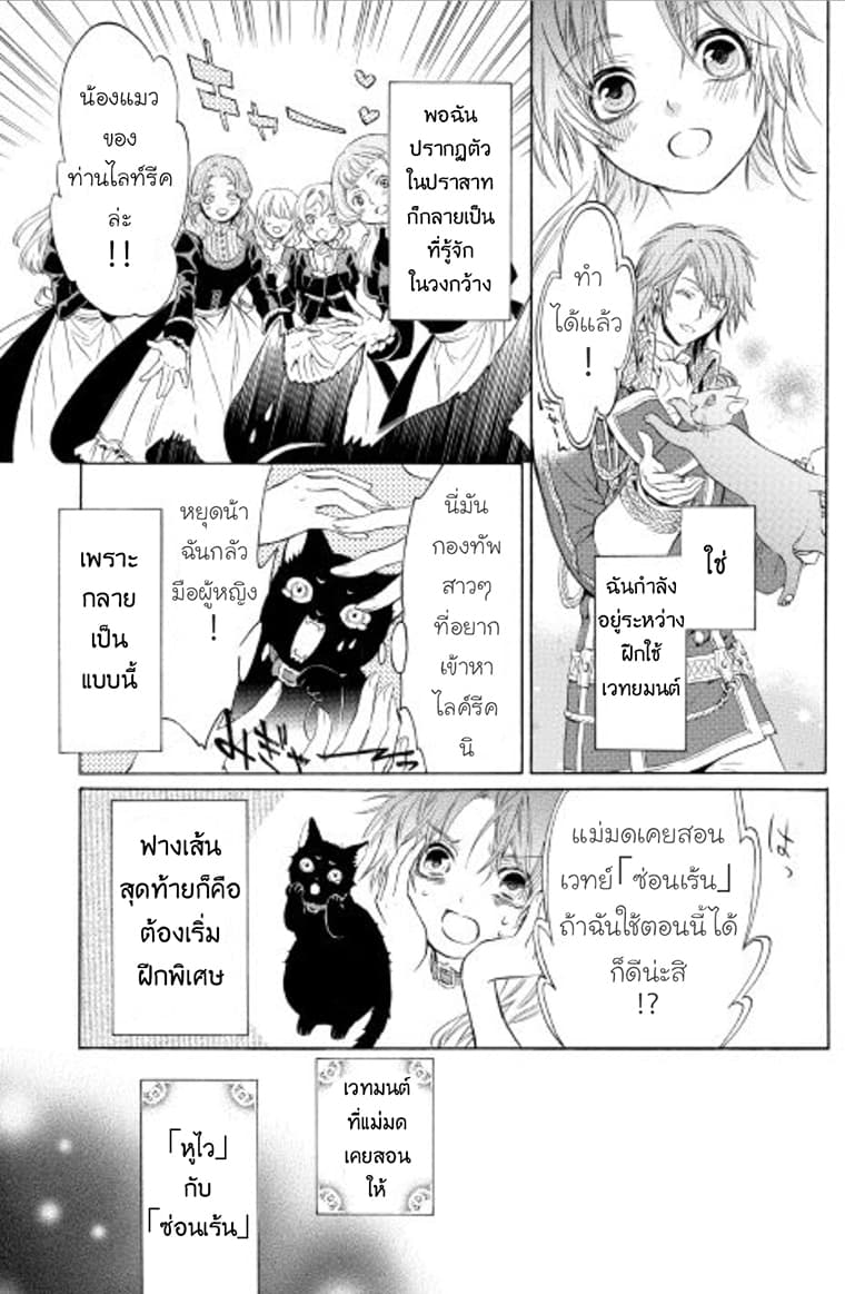 Kishi-sama no Tsukaima 2-2