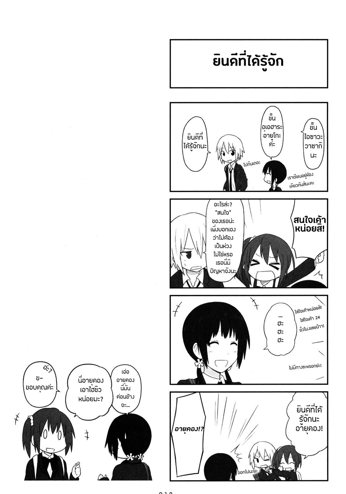 Aiura 1-1