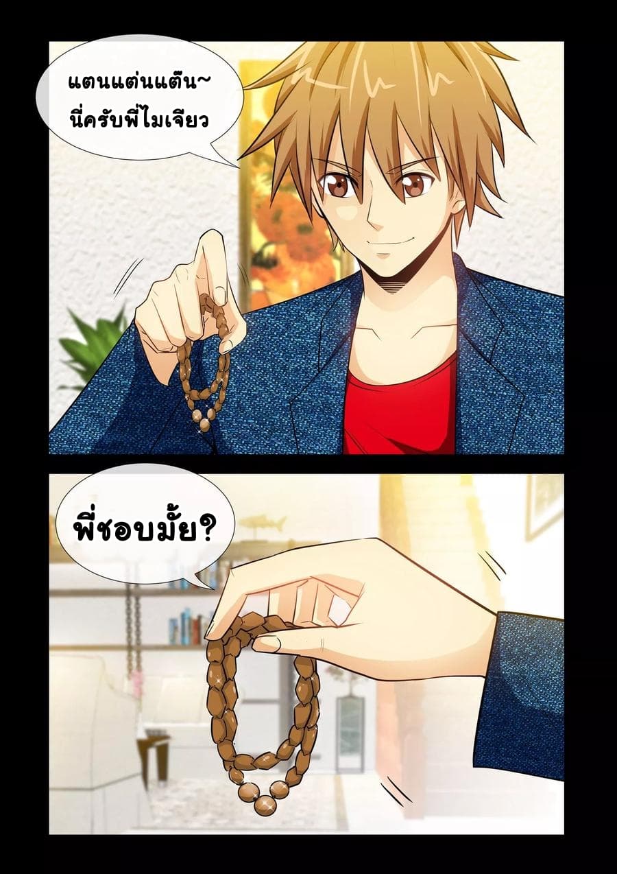 The Best Little Doctor 27-27