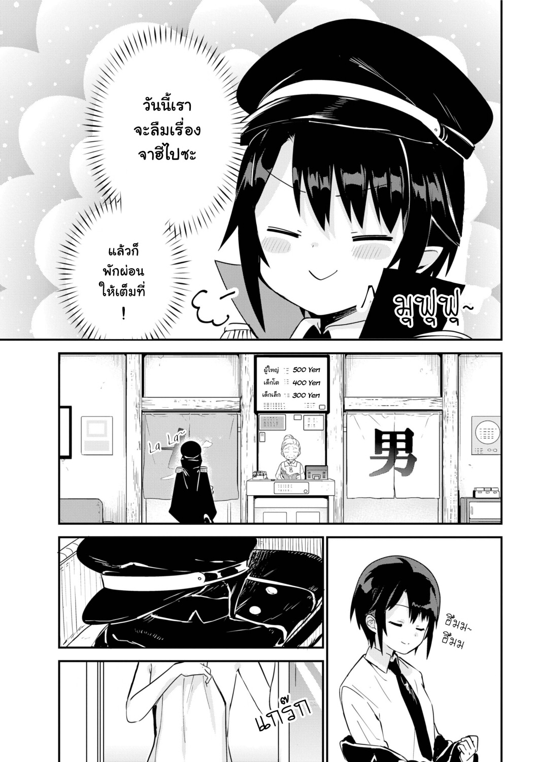 Jahy-sama Ha Kujikenai! 27-ซัลว่ากับโรงอาบน้ำ เหมือนกัน!