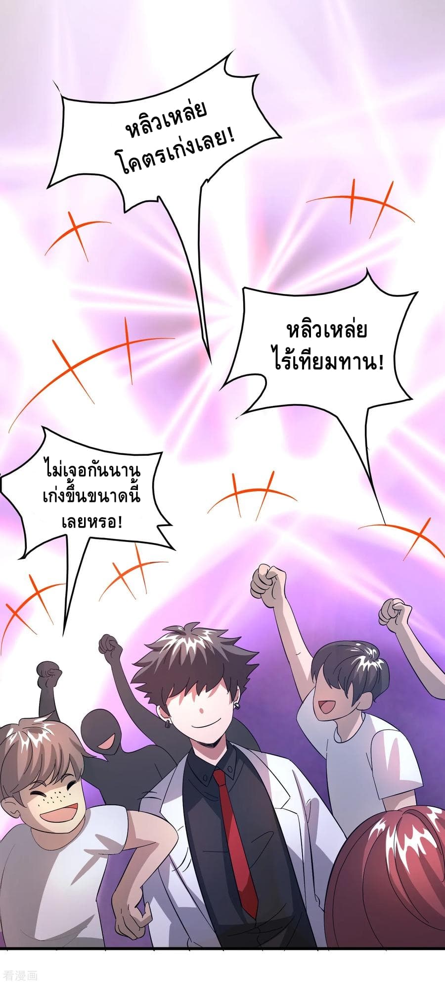 Become God Merchant in The Other World ข้ามต่างโลกเพื่อเป็นพ่อค้าเทพสุดมั่งคั่ง 27-27