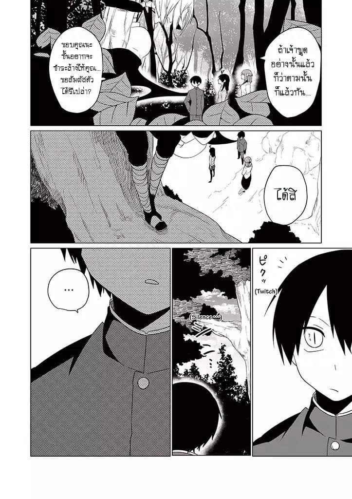 Aoki Fuchi no Hako 15-15