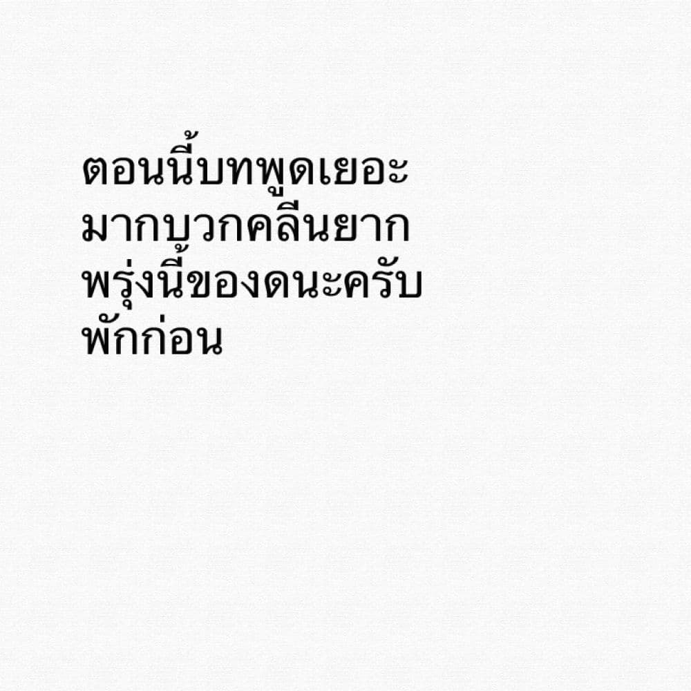 Shouwa Otome Otogibanashi เรื่องเล่าของสาวน้อย ยุคโชวะ 4-ปีศาจที่พุ่งเข้ามา