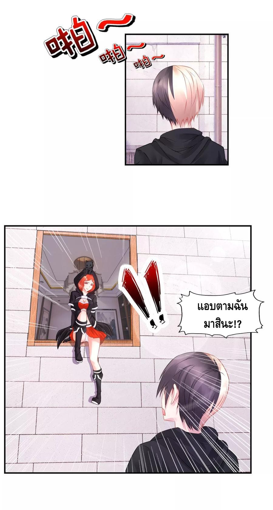 The Master Servant in The City ซินแสเกรียนเซียนฮวงจุ้ย 30-30