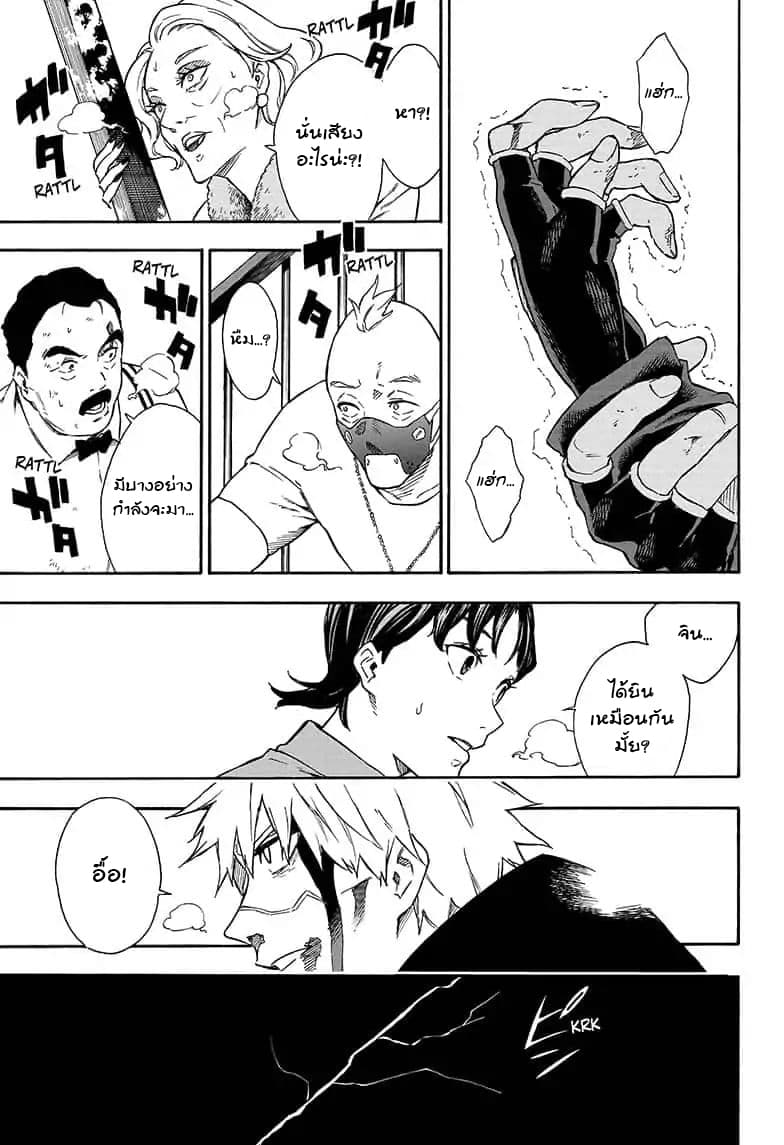 Tokyo Shinobi Squad พลพรรคนินจาโตเกียว 12-หนทางที่ถูกต้อง