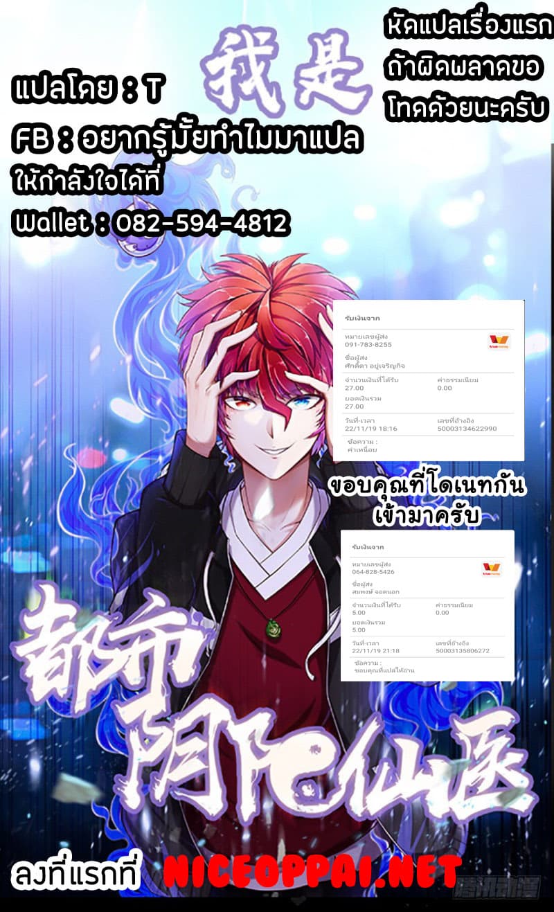 Metropolitan City's Ying Yang Miracle Doctor 10-10