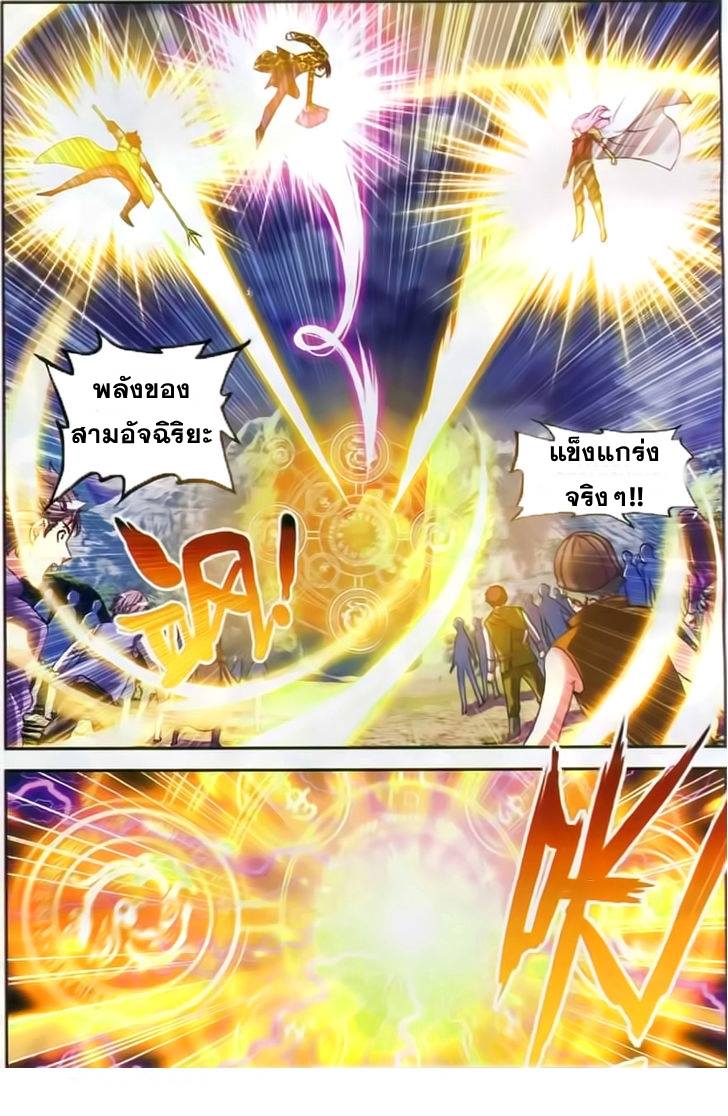 Wu Dong Qian Kun 37-ย่างก้าวสู่สุสาน