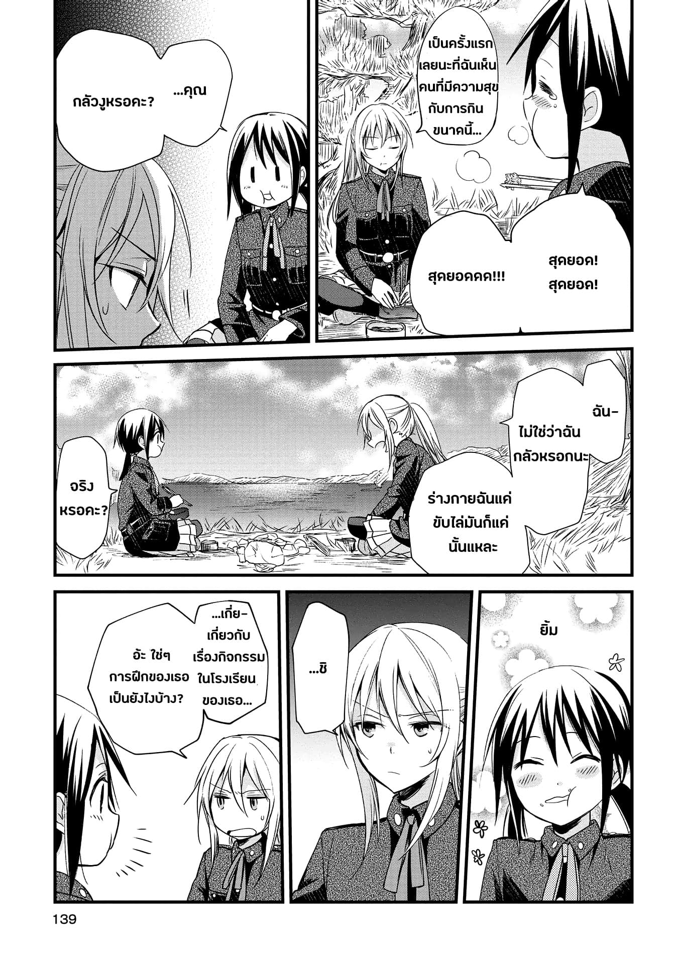 Koushin Koinu ni Koibumi wo 5-5