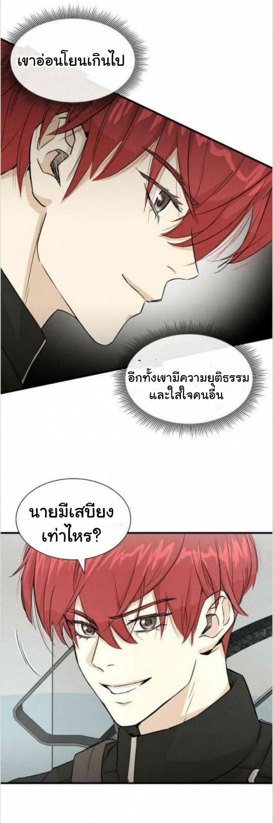 Return Survival 7-7