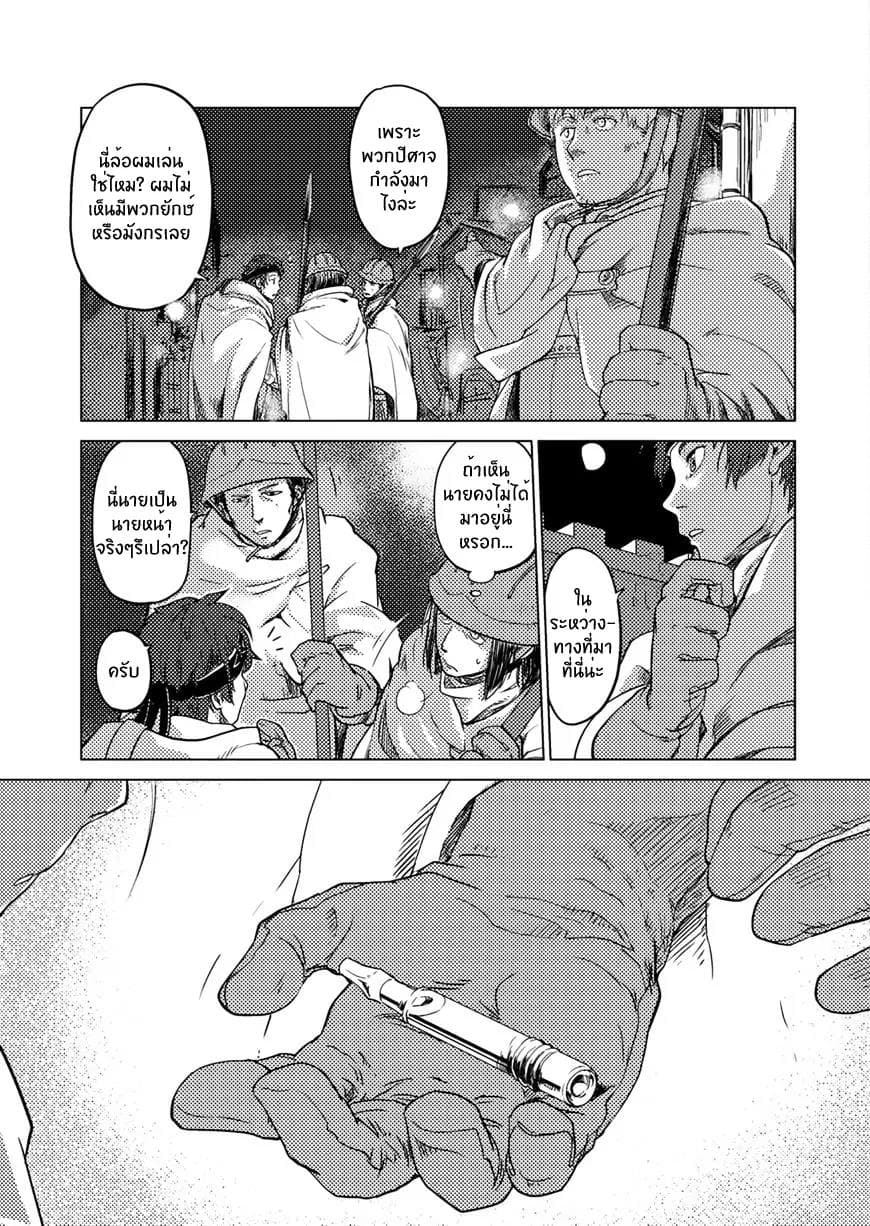 Jinrou e no Tensei, Maou no Fukukan 1-1