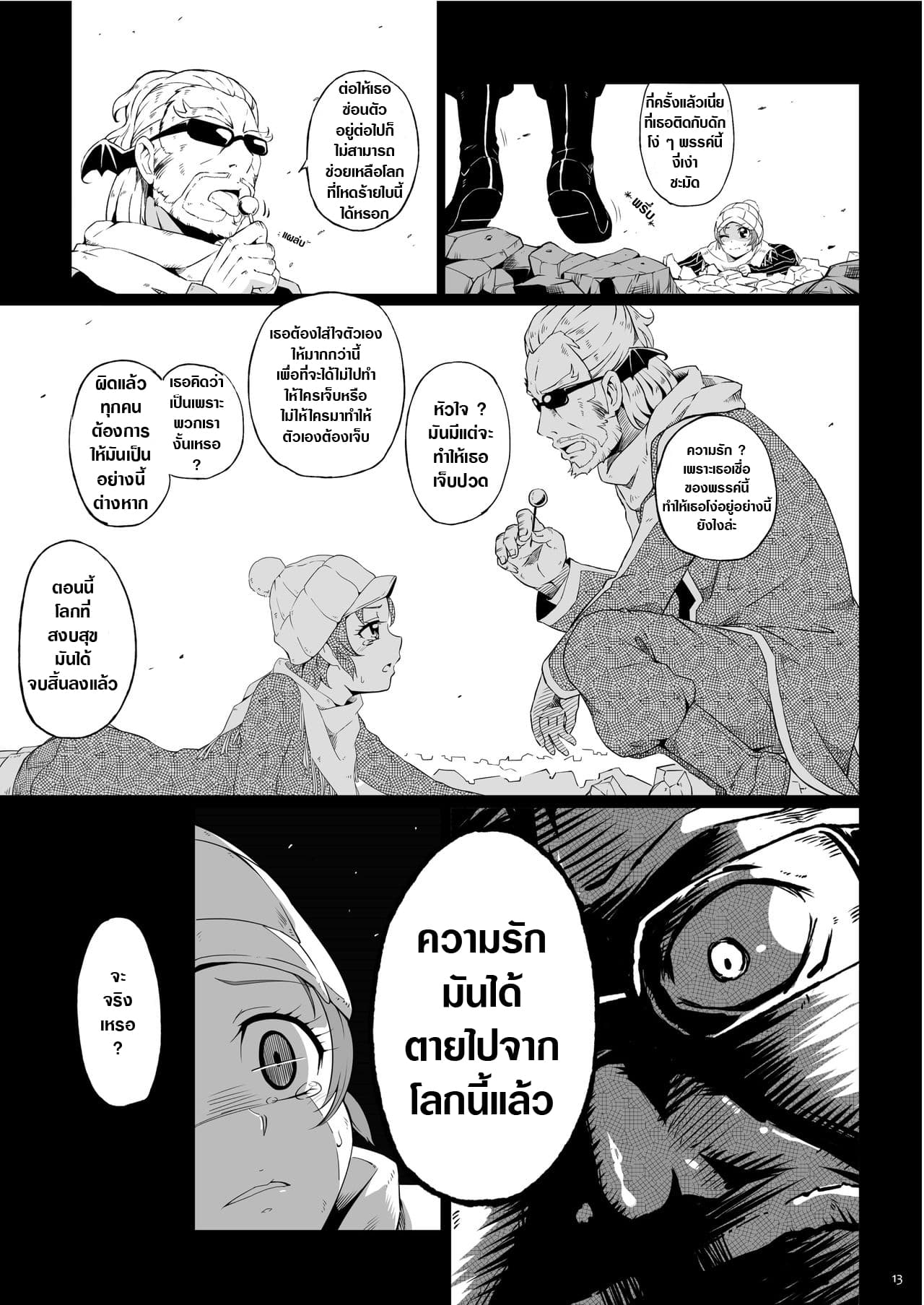 DOKIDOKI×DECADE ไรเดอร์ที่เดินผ่านไปผ่านมา 1-One Shot