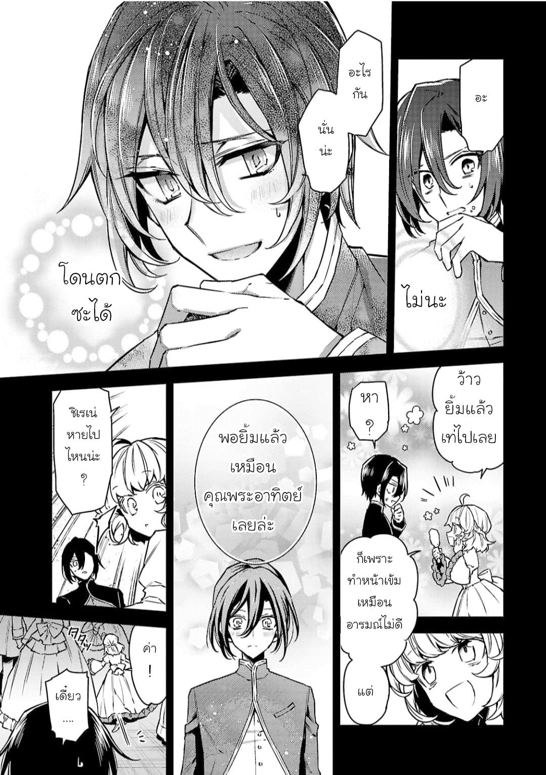 Hanayome no Yangotonaki Jijou 10-10