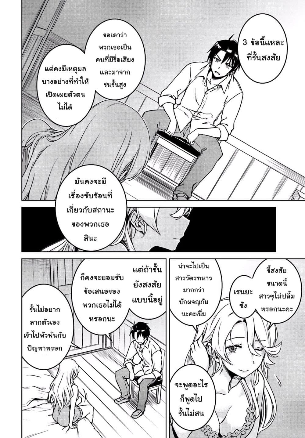Girls & Panzer - Motto Love Love Sakusen Desu! 43-ยินดีต้อนรับเข้าสู่รั้วของจิฮาตัน