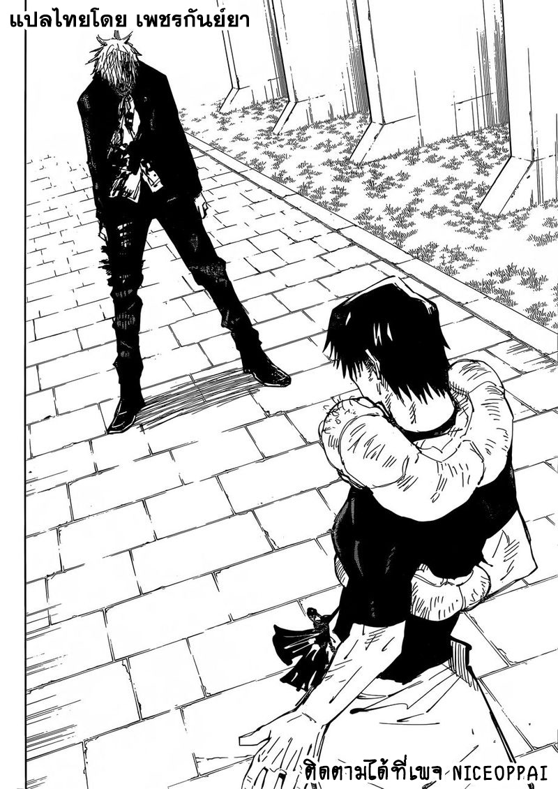 Jujutsu Kaisen มหาเวทย์ผนึกมาร 74-สิ่งของที่ถูกซ่อนไว้ 10