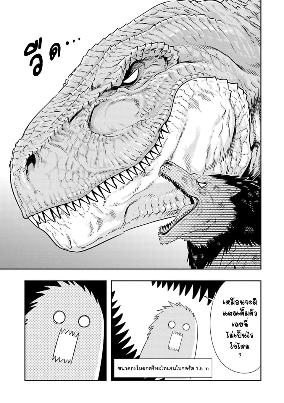 Murenase! Shiiton Gakuen 48-นักฆ่าที่แข็งแกร่งที่สุด