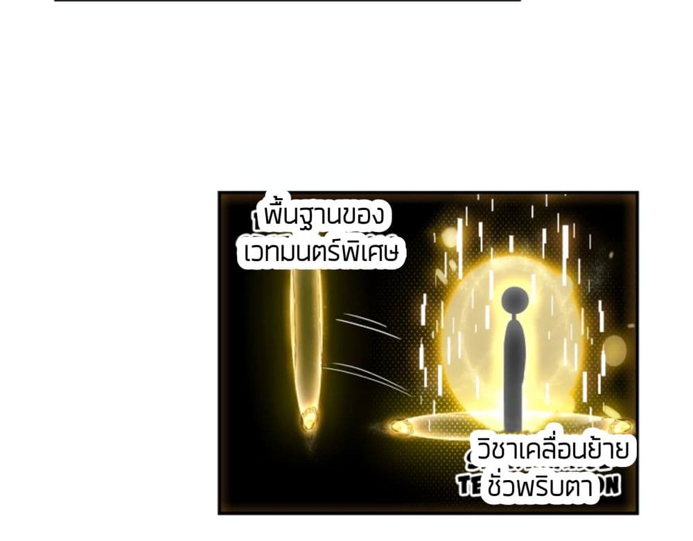 The Child of Light บุตรแห่งแสง 5.1-5.1