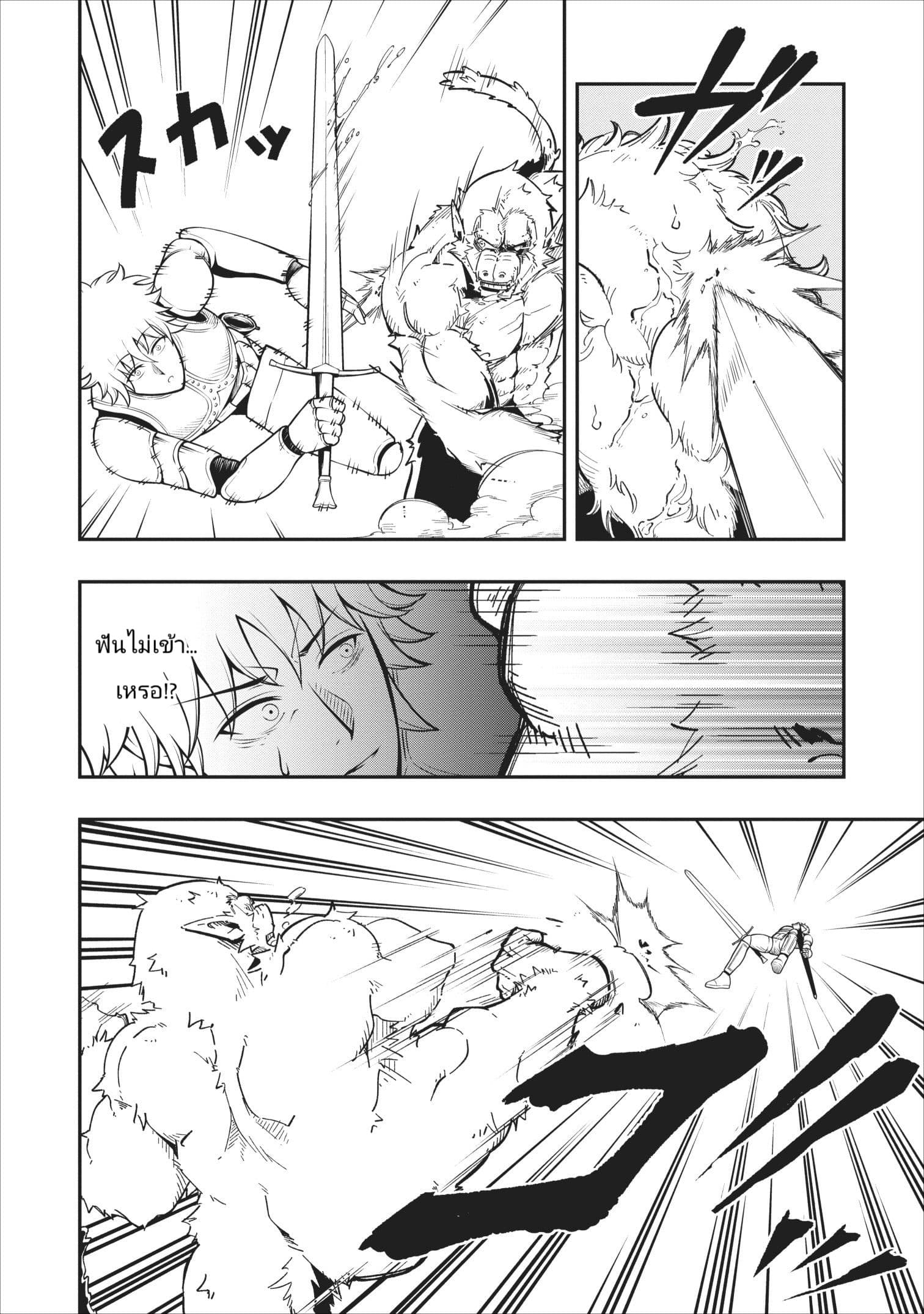 The Old Man Who Got a Second Round in Another World 5-5