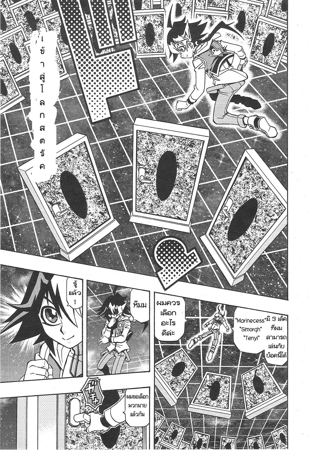 Yu-Gi-Oh! OCG Structures 1-Structstart!