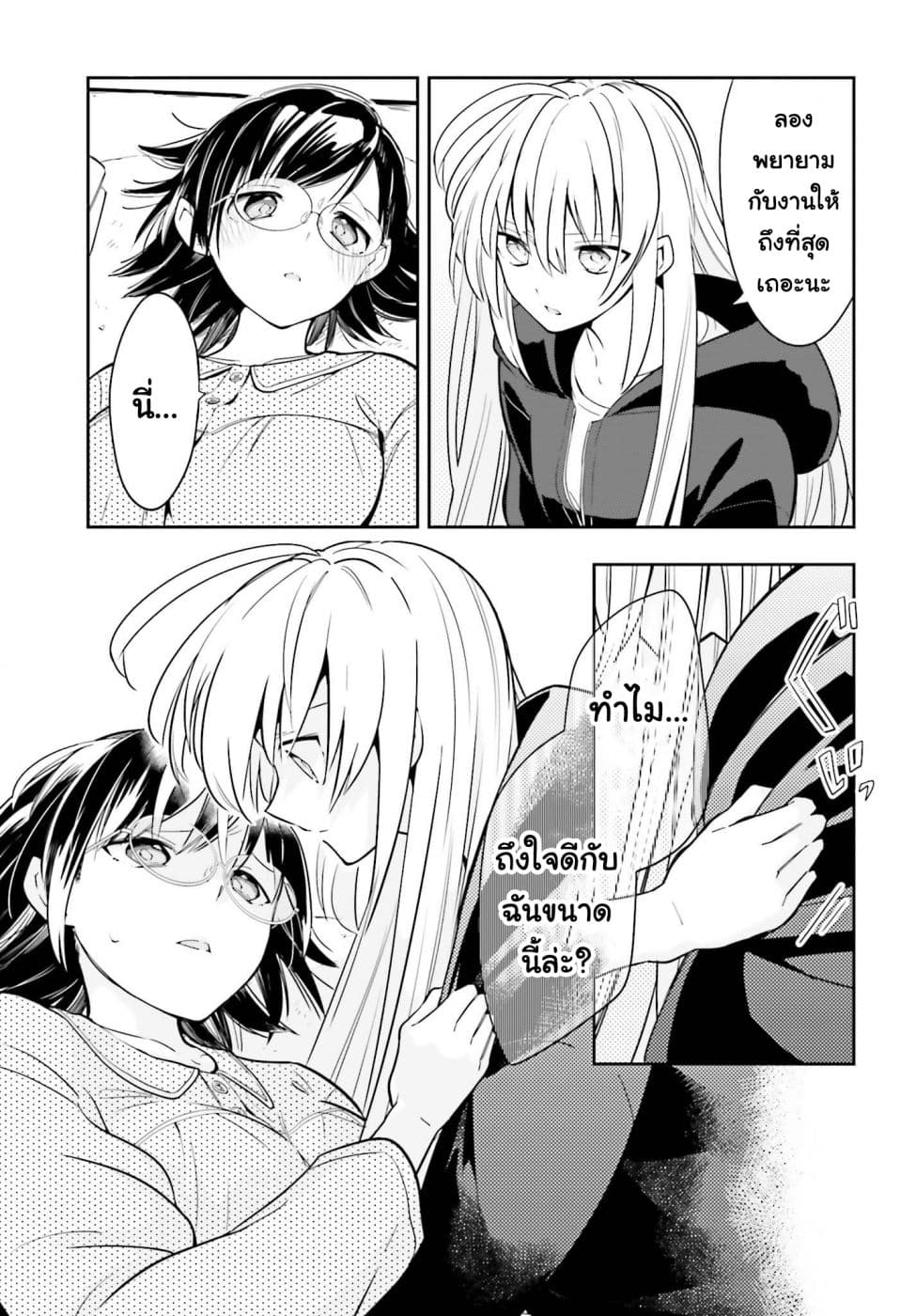 Ichido Dake Demo, Koukai Shitemasu สาวตกงานกับคุณเจ้าของห้องเช่า 1-เสียใจหรอ?