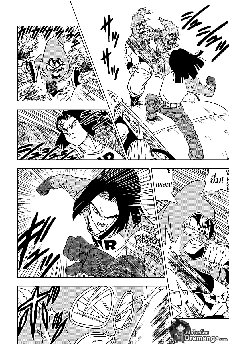 Dragon Ball Super 31-รวบรวมยอดนักสู้