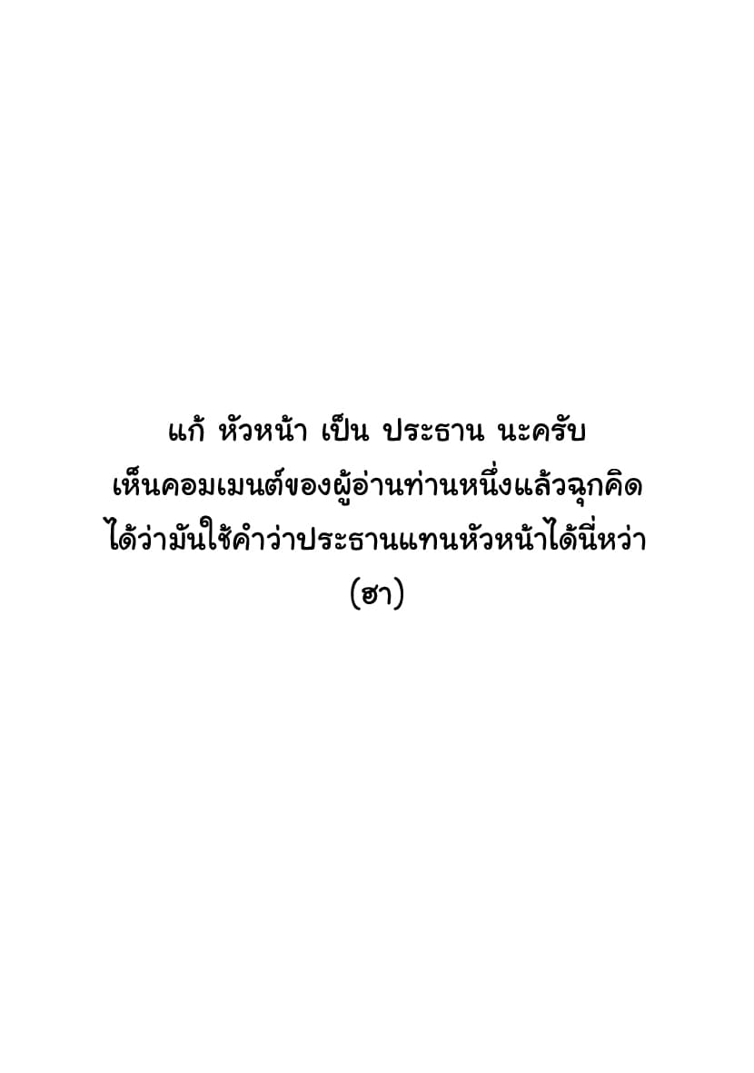 Honzuki no Gekokujou 19-การลงทะเบียนชั่วคราวและการเจรจา