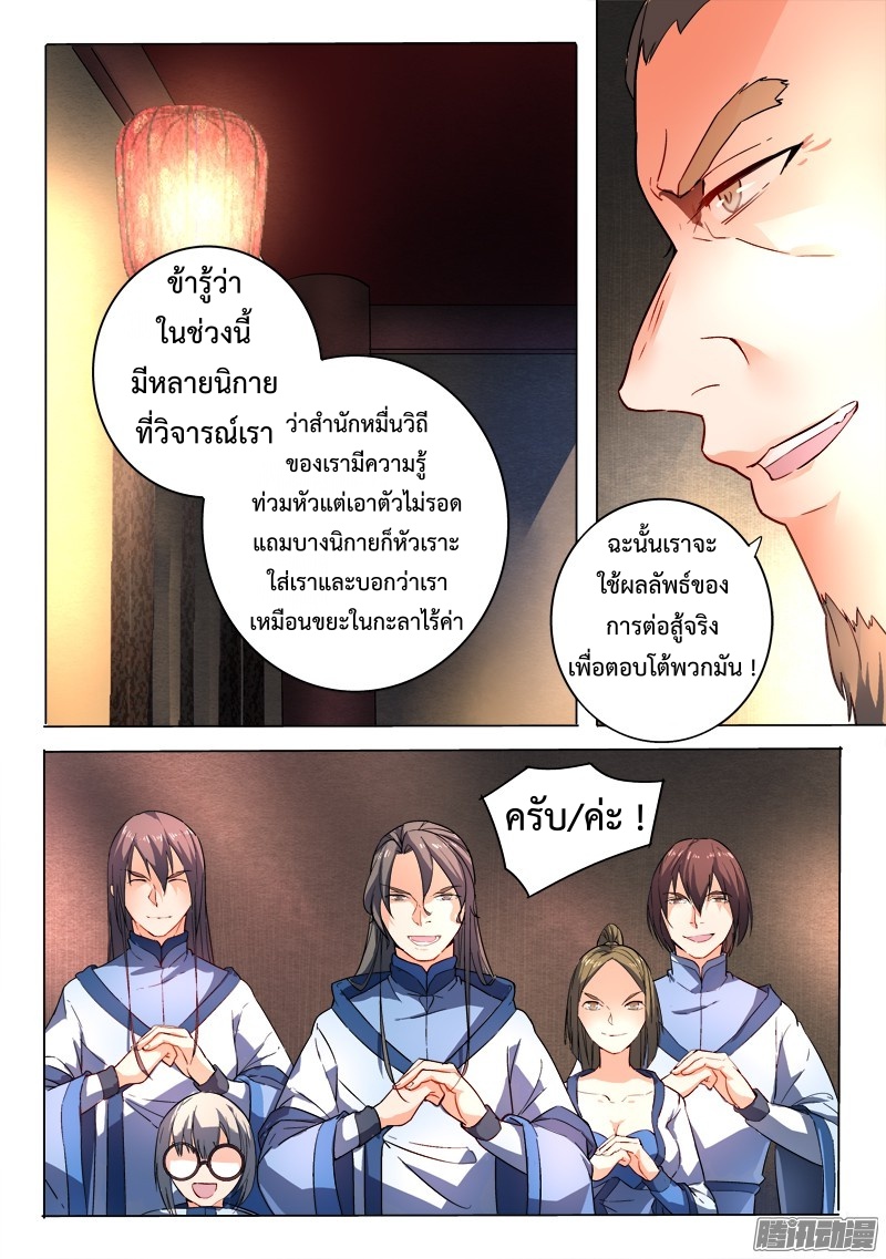 Spirit Blade Mountain 184-184
