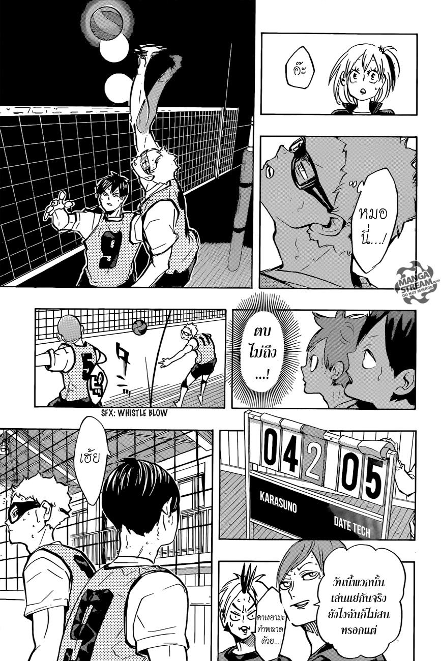 Haikyuu!! 224-รีเทิร์น