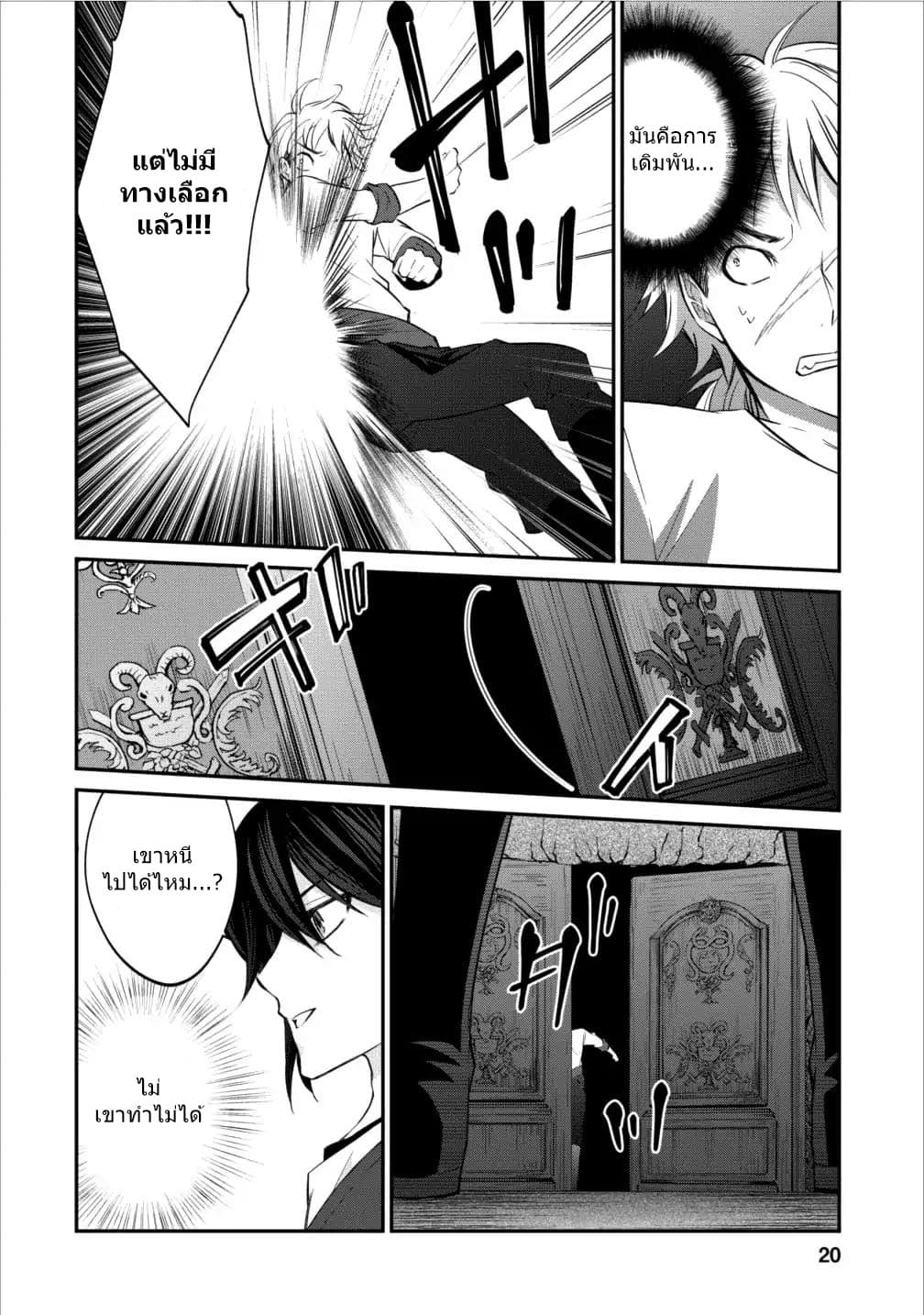 Arafoo Shachiku no Golem Master 4-4
